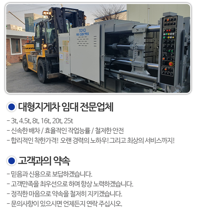 삼인대형지게차_모바일